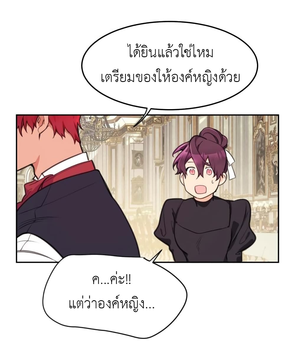 Lotto Princess ตอนที่ 4 (36)