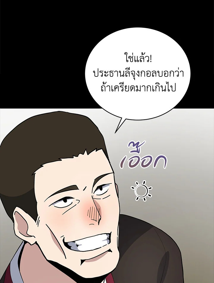 จอมมาร118 080