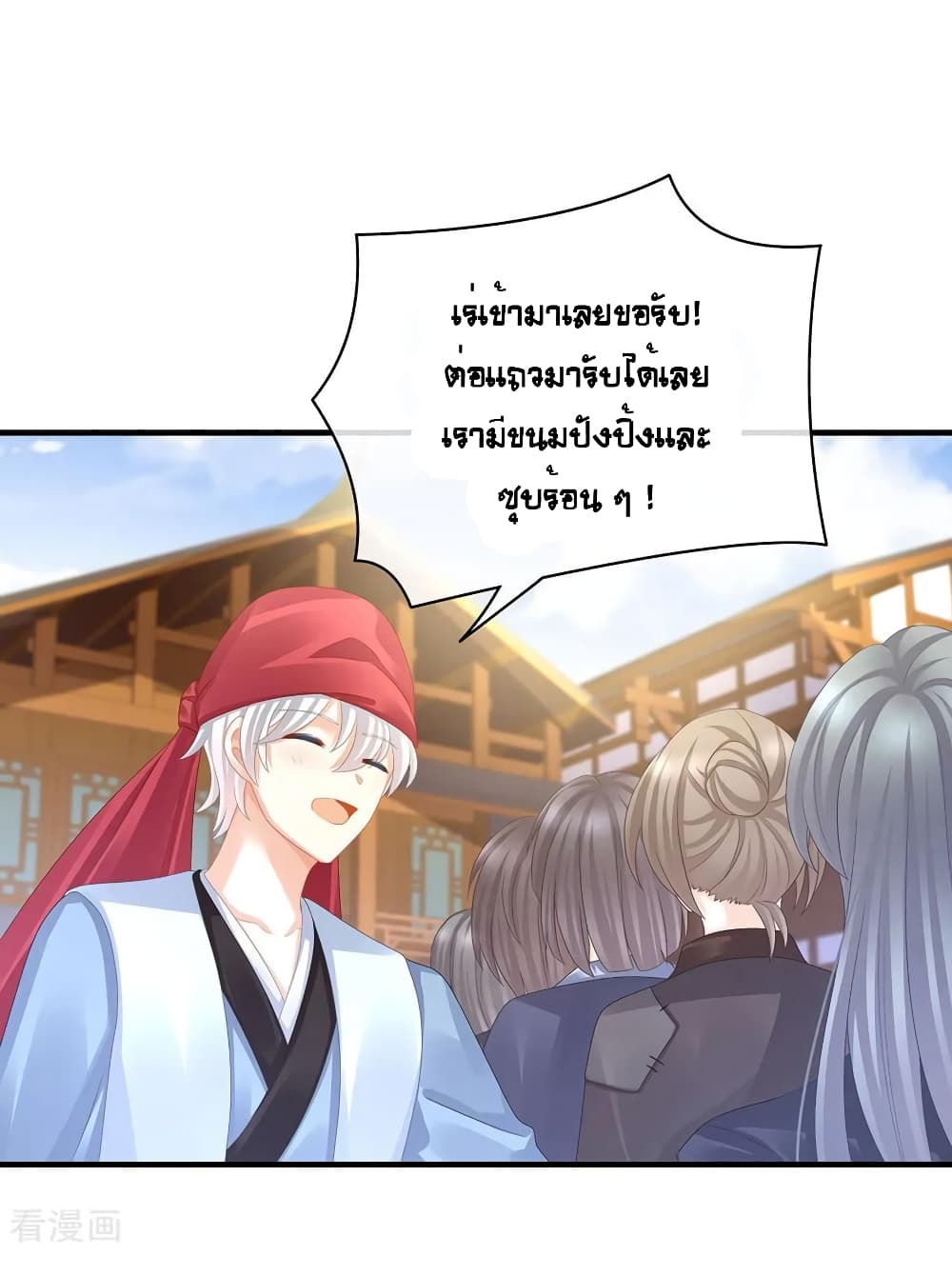 Empress’s Harem ตอนที่ 45 (20)