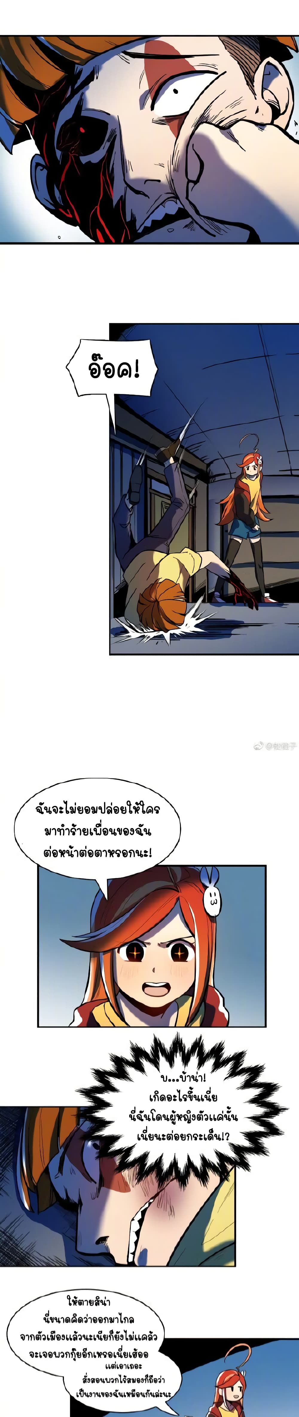 Savage Girls ตอนที่ 46 (3)