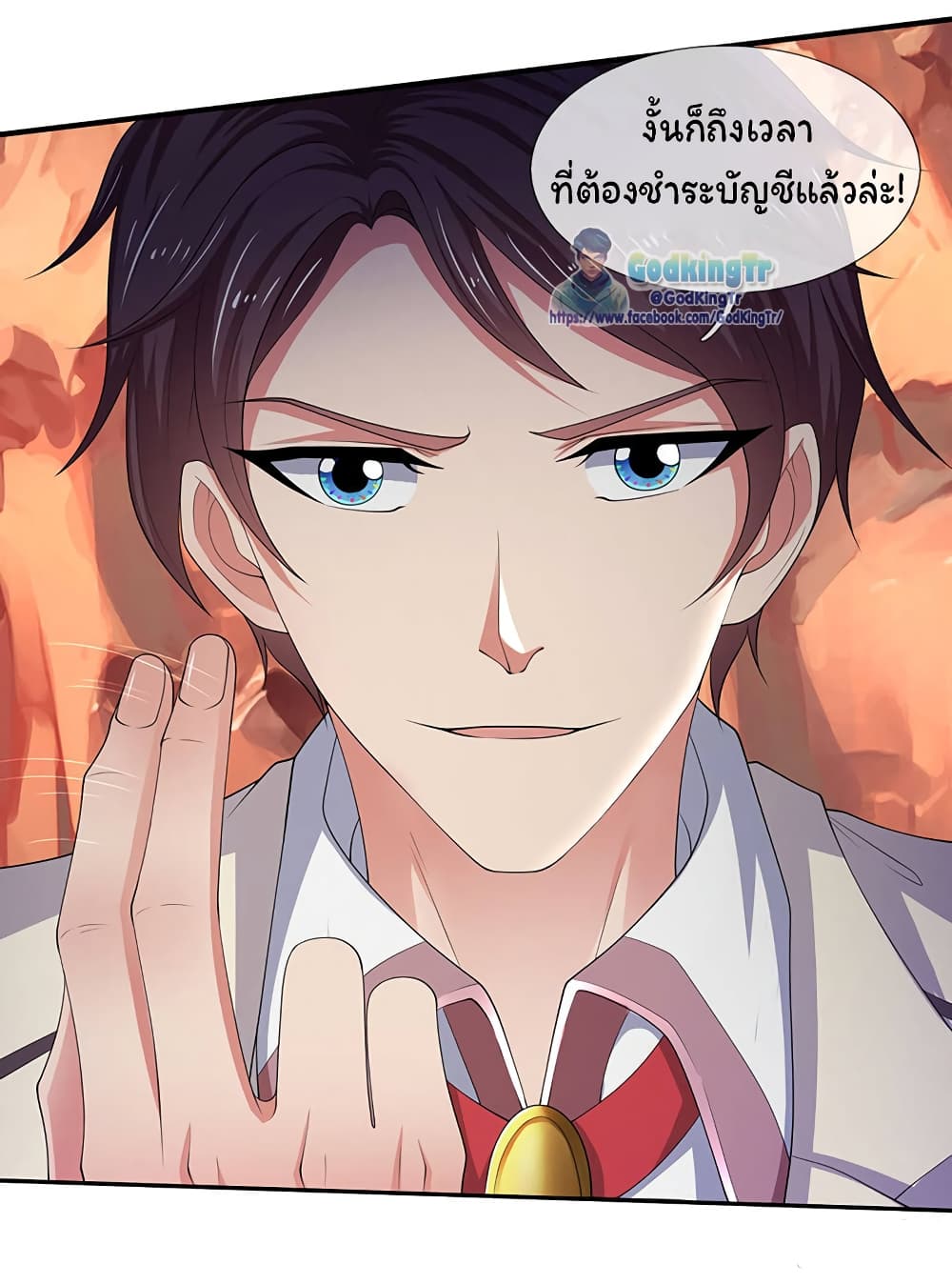 Eternal god King ตอนที่ 128 (3)