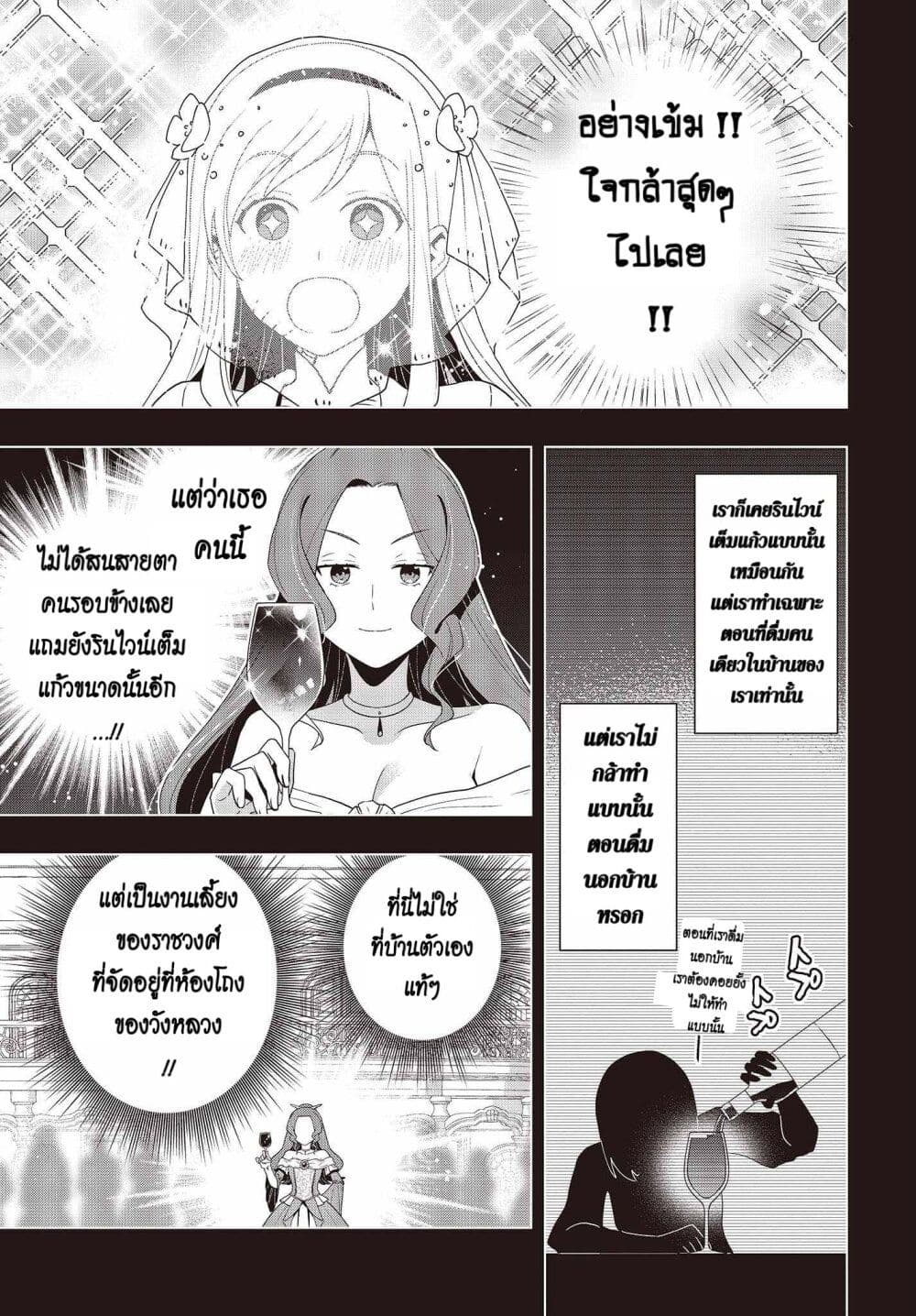 Tanaka Family Reincarnates ตอนที่ 22 (3)