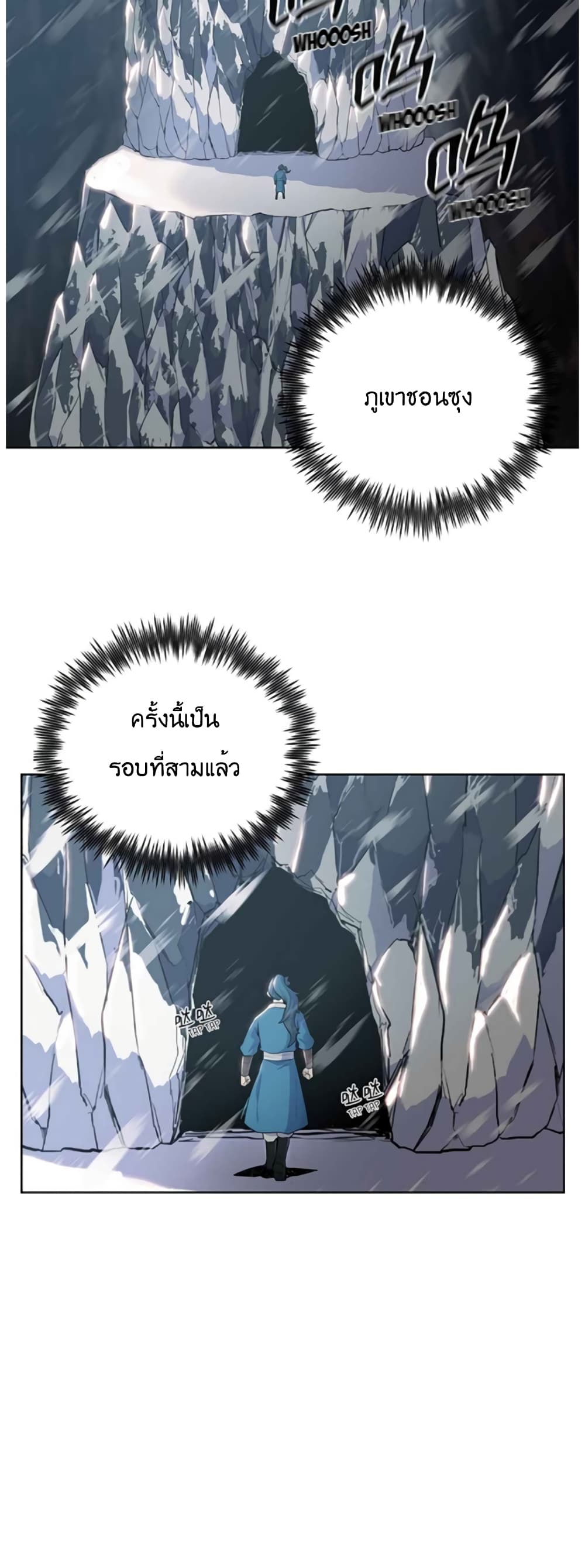 The God of War ตอนที่ 6 (4)