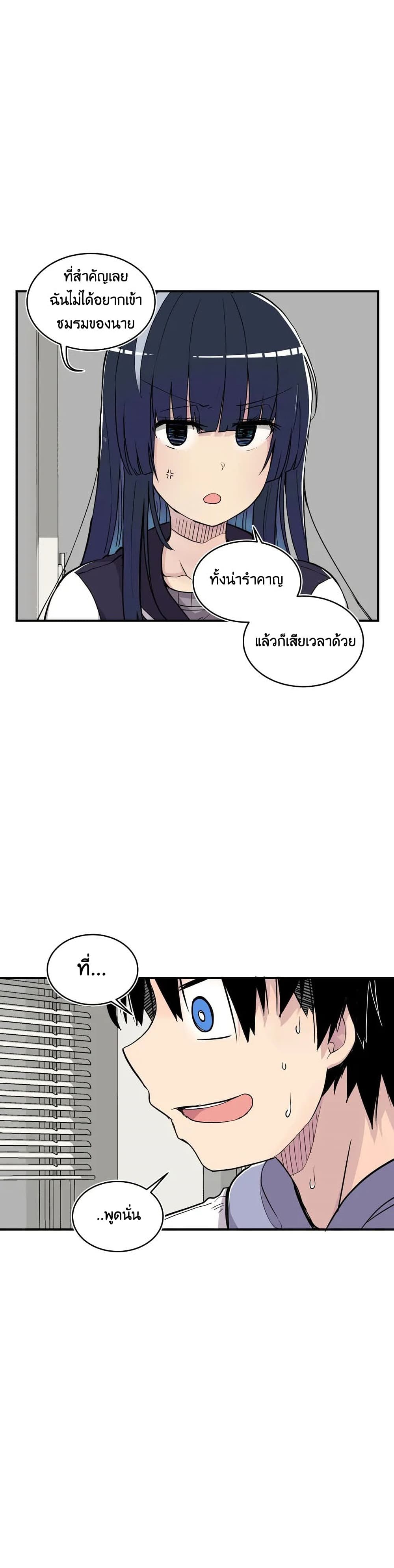 Erotic Manga Club ตอนที่ 8 (25)