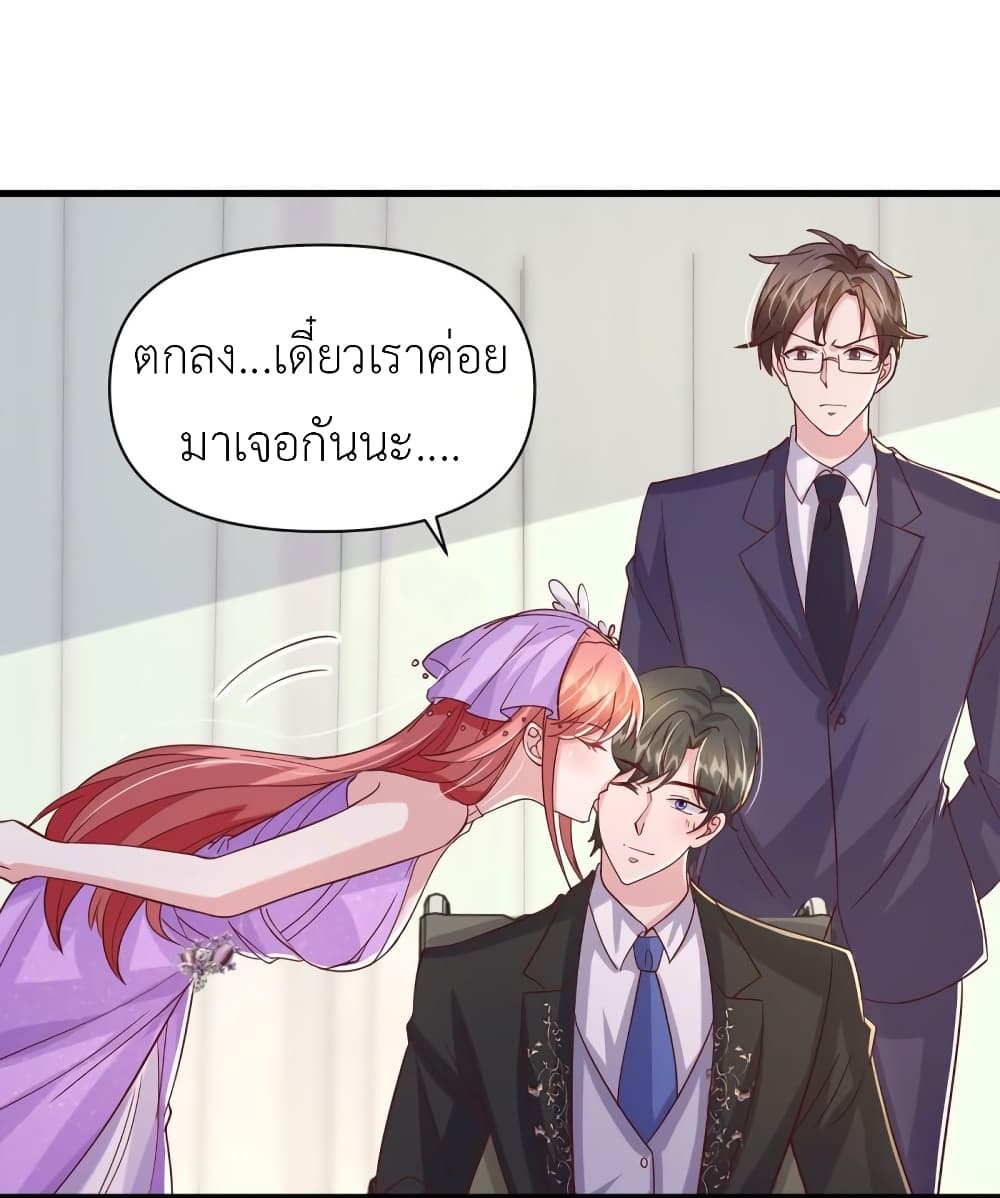 The Big Guy calls me Little Ancestor ตอนที่ 143 (7)