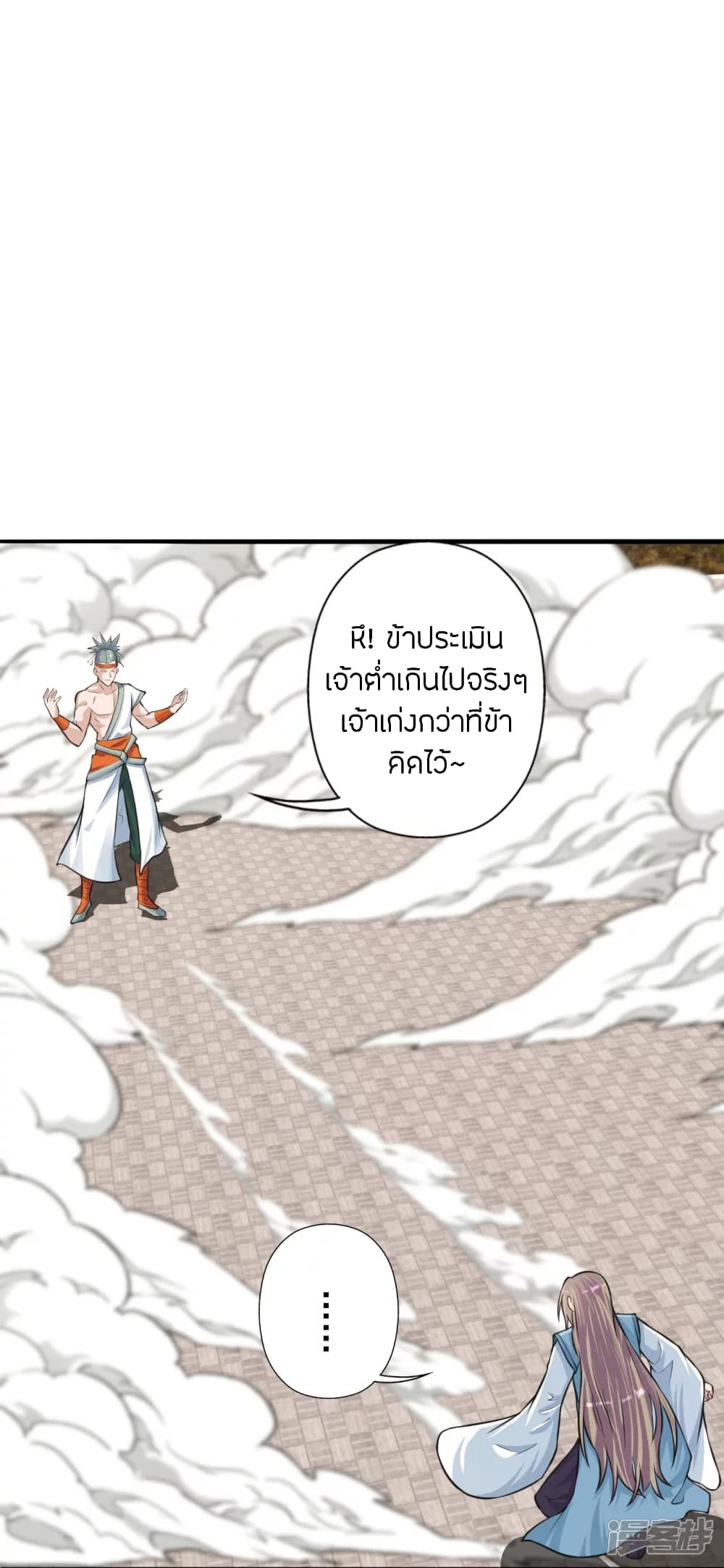 Banished Disciple’s Counterattack ราชาอมตะผู้ถูกขับไล่ ตอนที่ 247 (22)