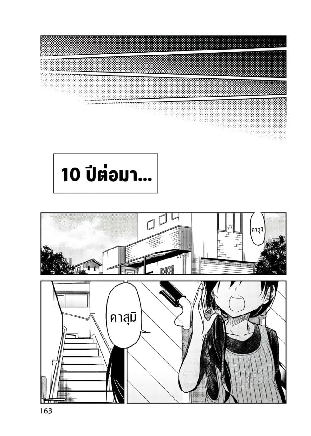 Ijousha no Ai ตอนที่ 74 (6)