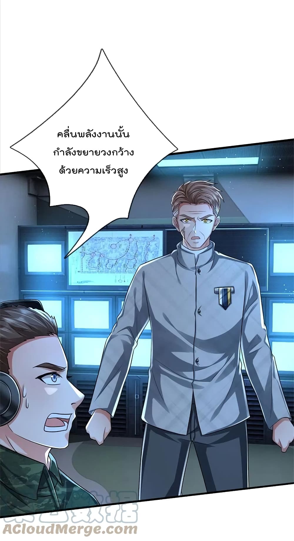 I’m The Great Immortal ข้านี่แหละ ราชันอมตะผู้ยิ่งใหญ่ ตอนที่ 416 (12)