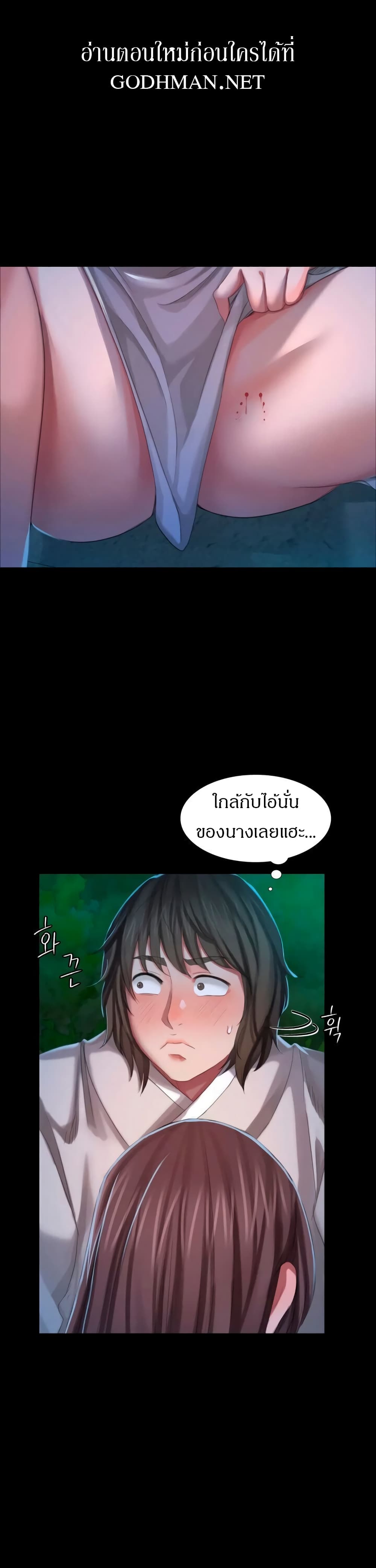 Madam(คุณนาย) ตอนที่ 9 (6)