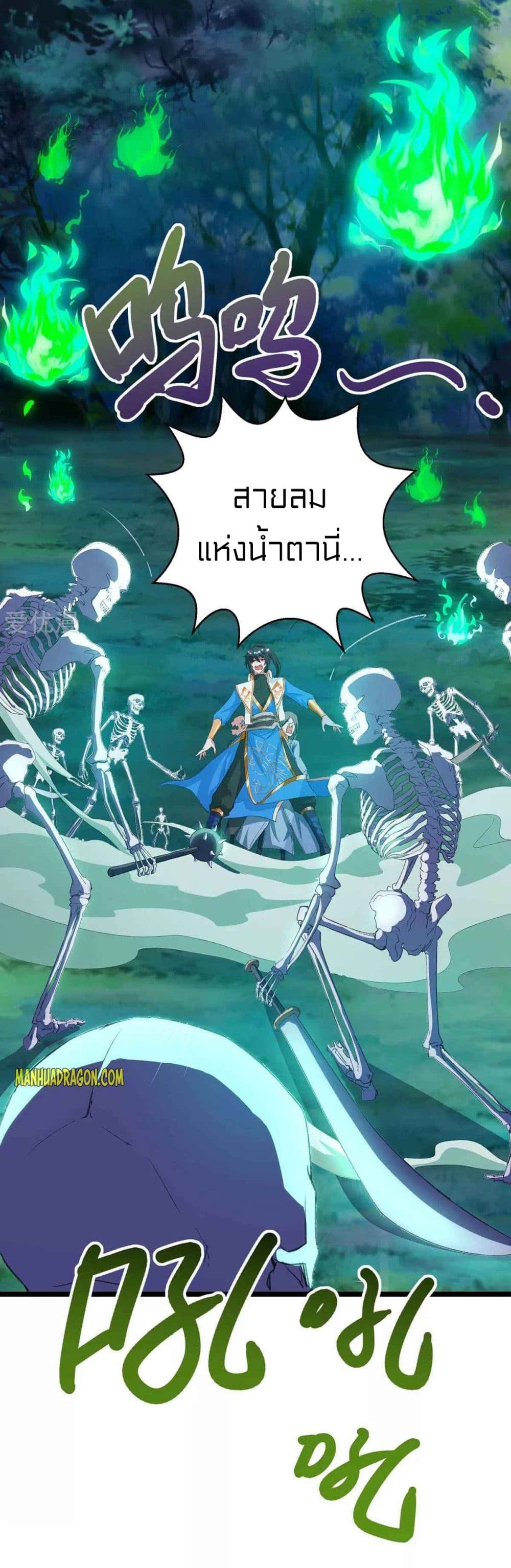 One Step Toward Freedom ตอนที่ 261 (22)