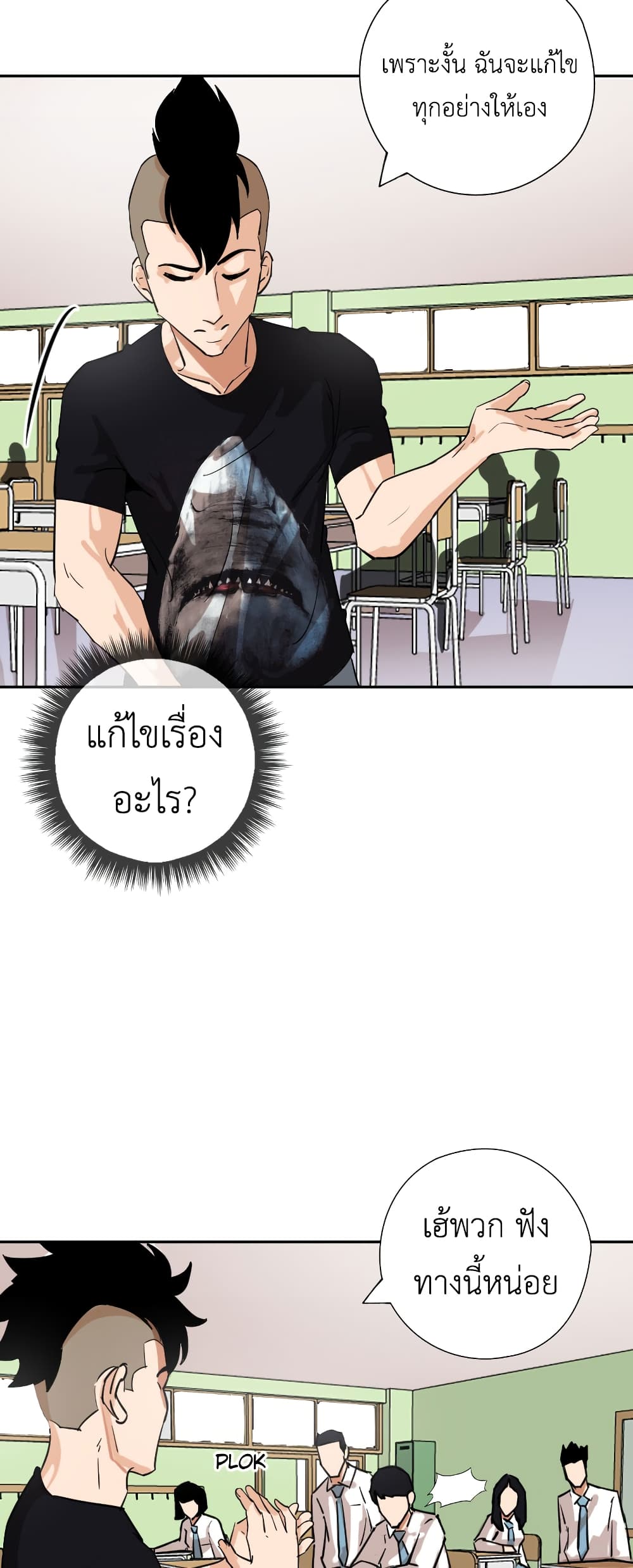 Pisang Raja ตอนที่ 15 (22)