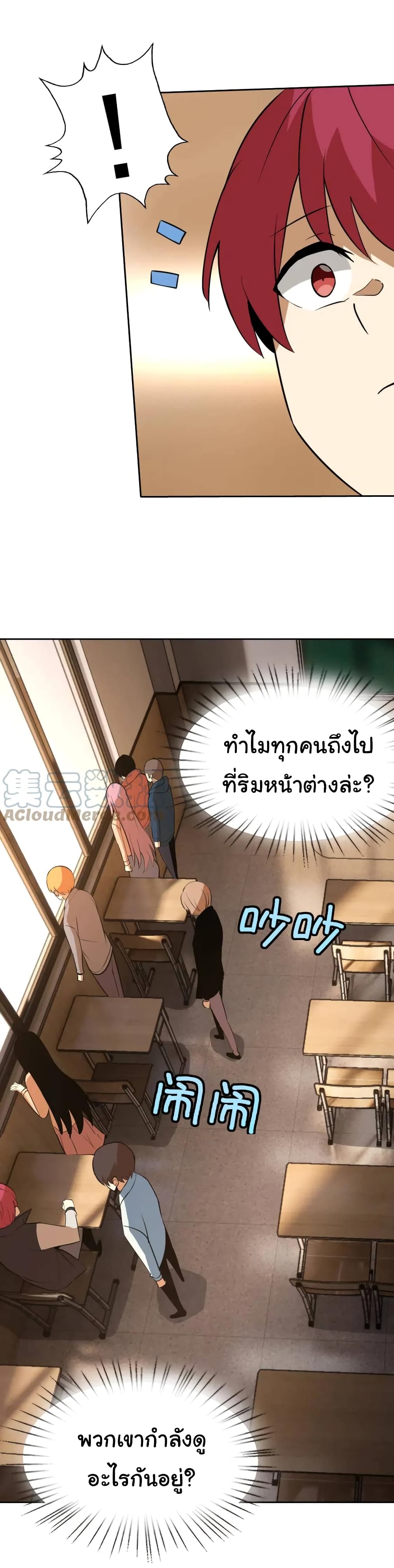 My Wife is the School Director ตอนที่ 14 (34)