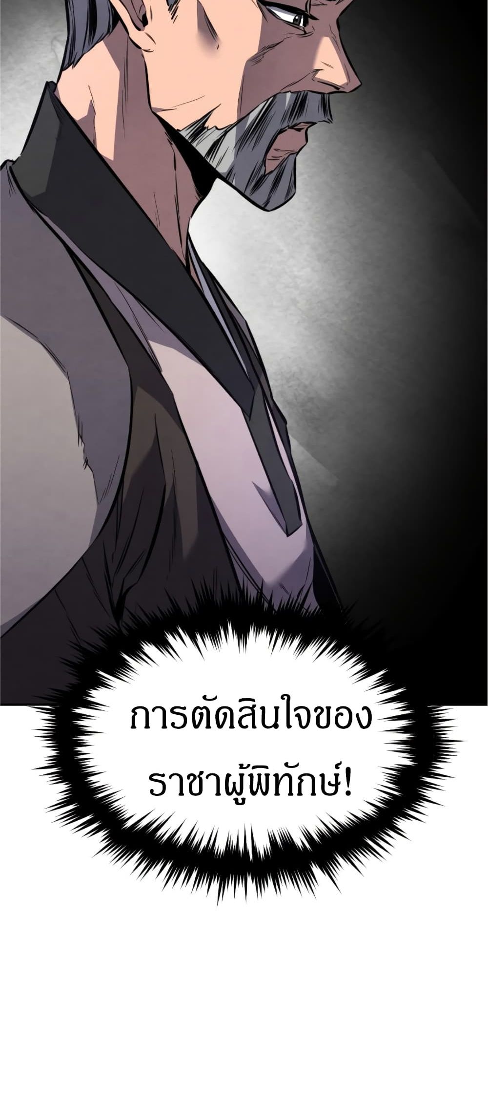 Reincarnated Escort Warrior ตอนที่ 15 (72)