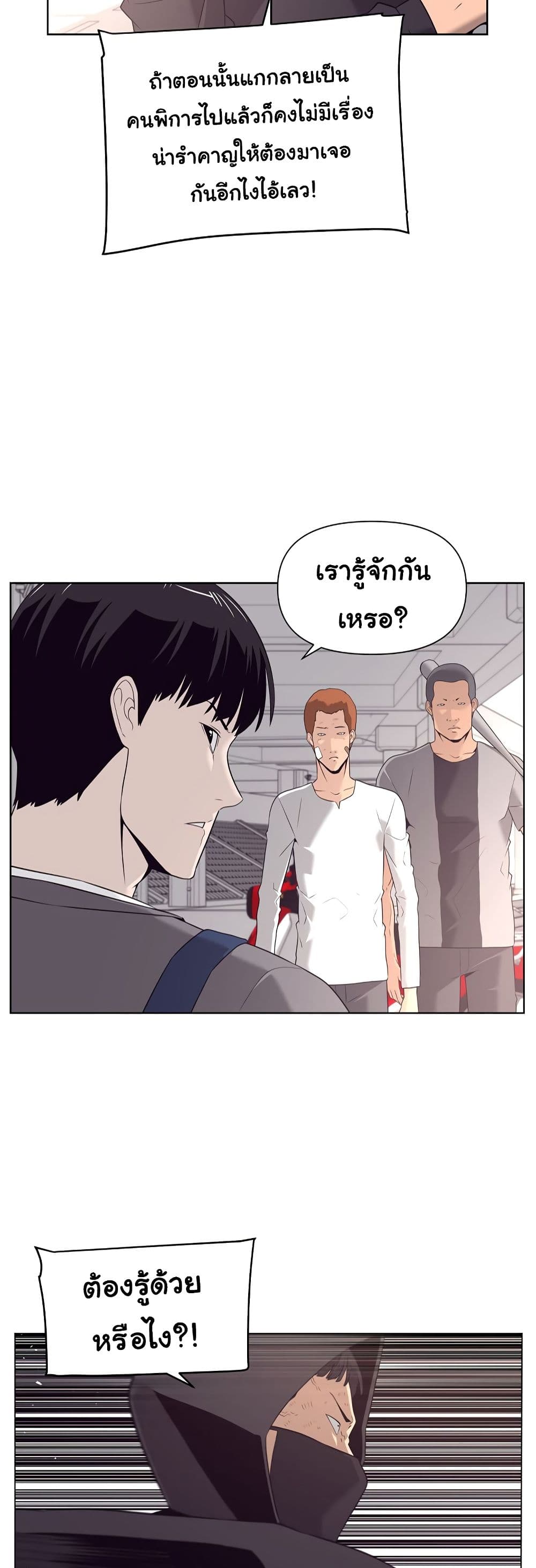 Superhuman ตอนที่ 10 (15)