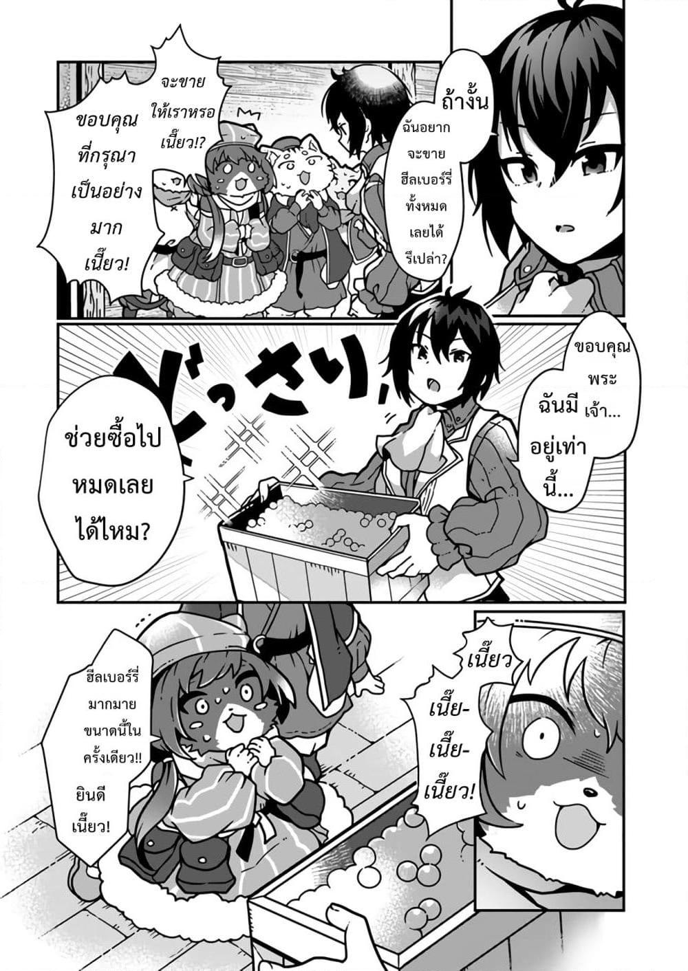 Shokubutsu Mahou Chito de Nonbiri Ryoshu ตอนที่ 1 (13)