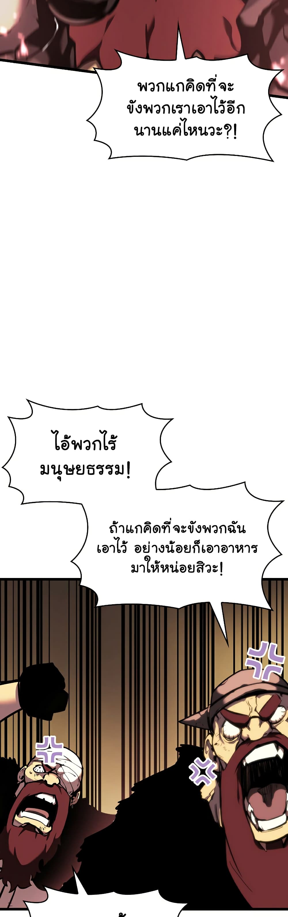 Return of the SSS Class Ranker ตอนที่ 44 (4)