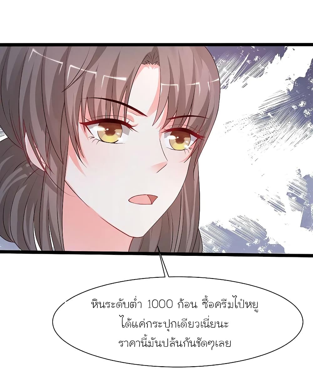 The Strongest Peach Blossom ราชาดอกไม้อมตะ ตอนที่ 251 (34)