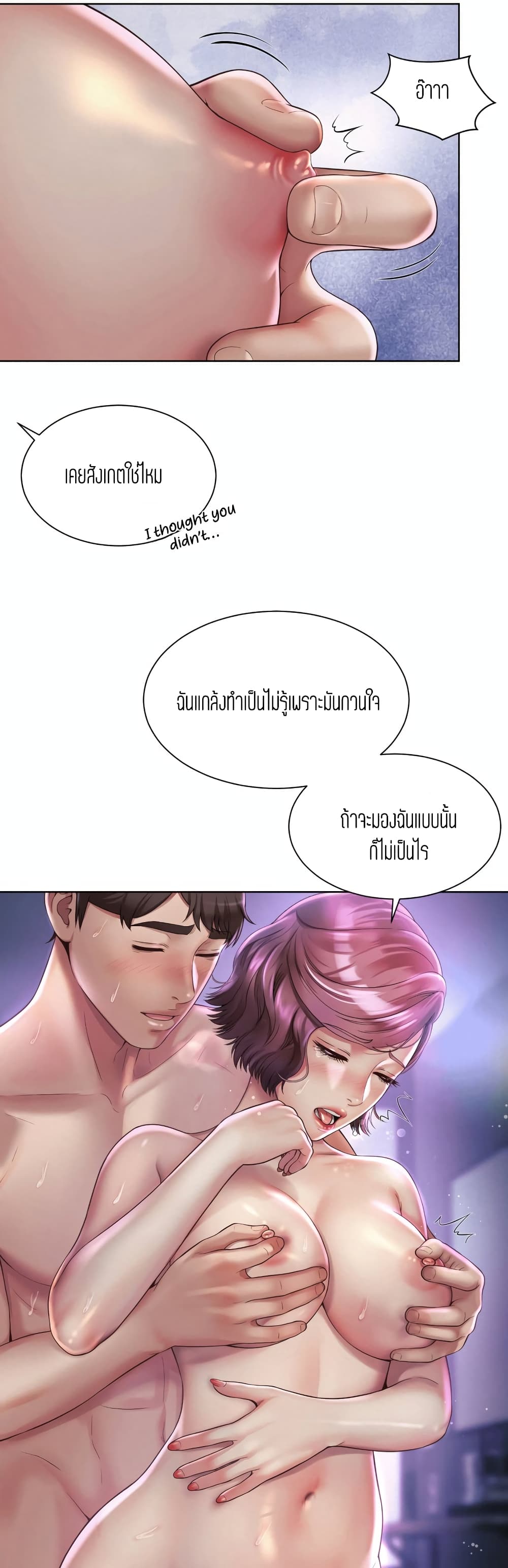 Workplace Romance ตอนที่ 5 (12)