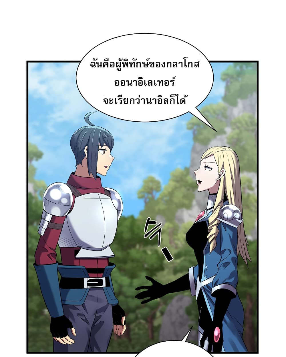 Level Up God Status ตอนที่ 6 (60)