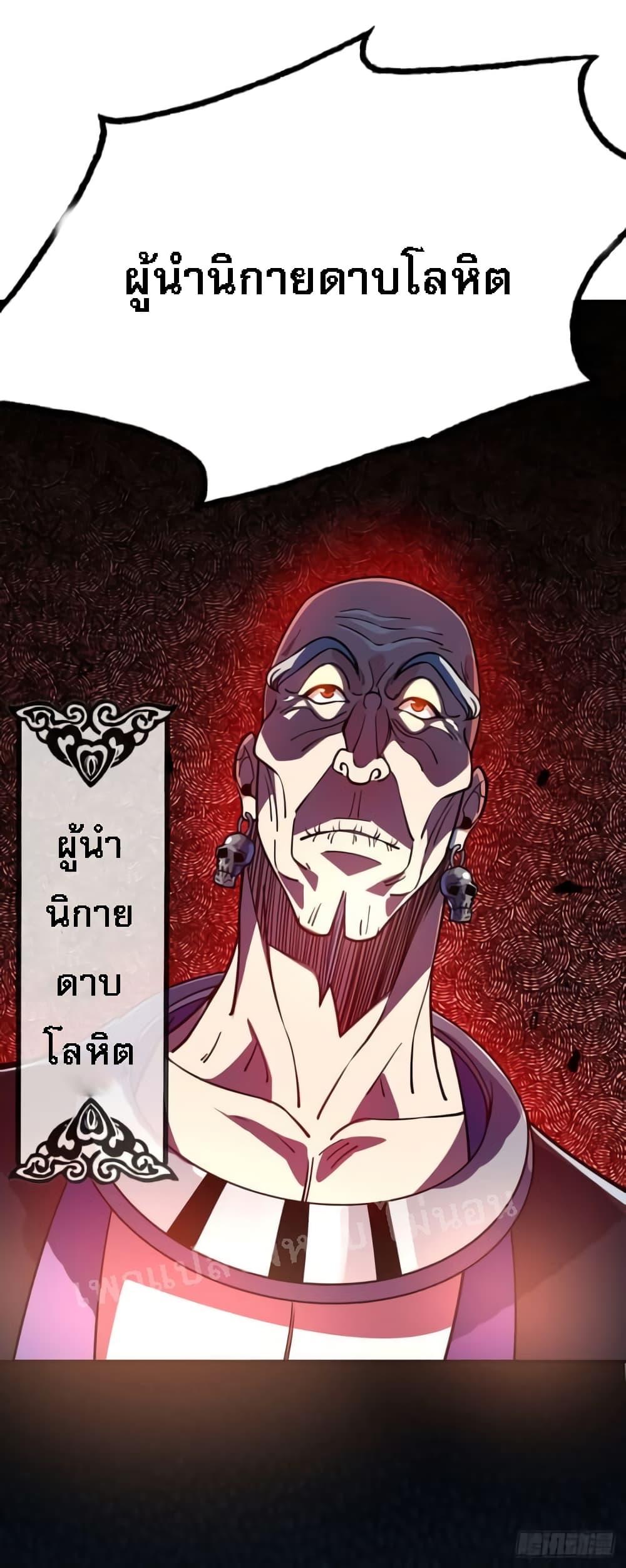 Emperor Nine Characters การกลับมาของจักรพรรดิ 9 อักษร ตอนที่ 2 (9)