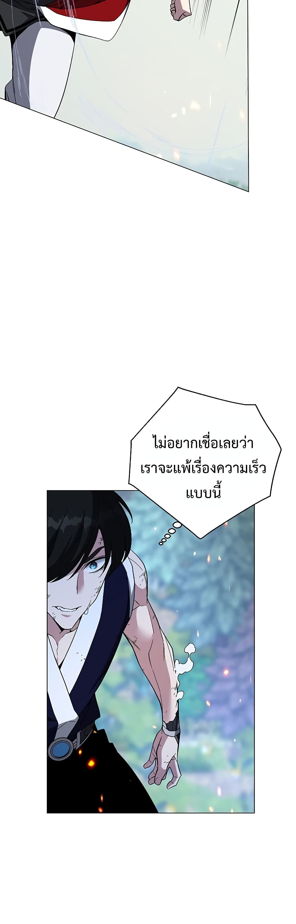 Heavenly Demon Instructor ตอนที่ 71 (43)