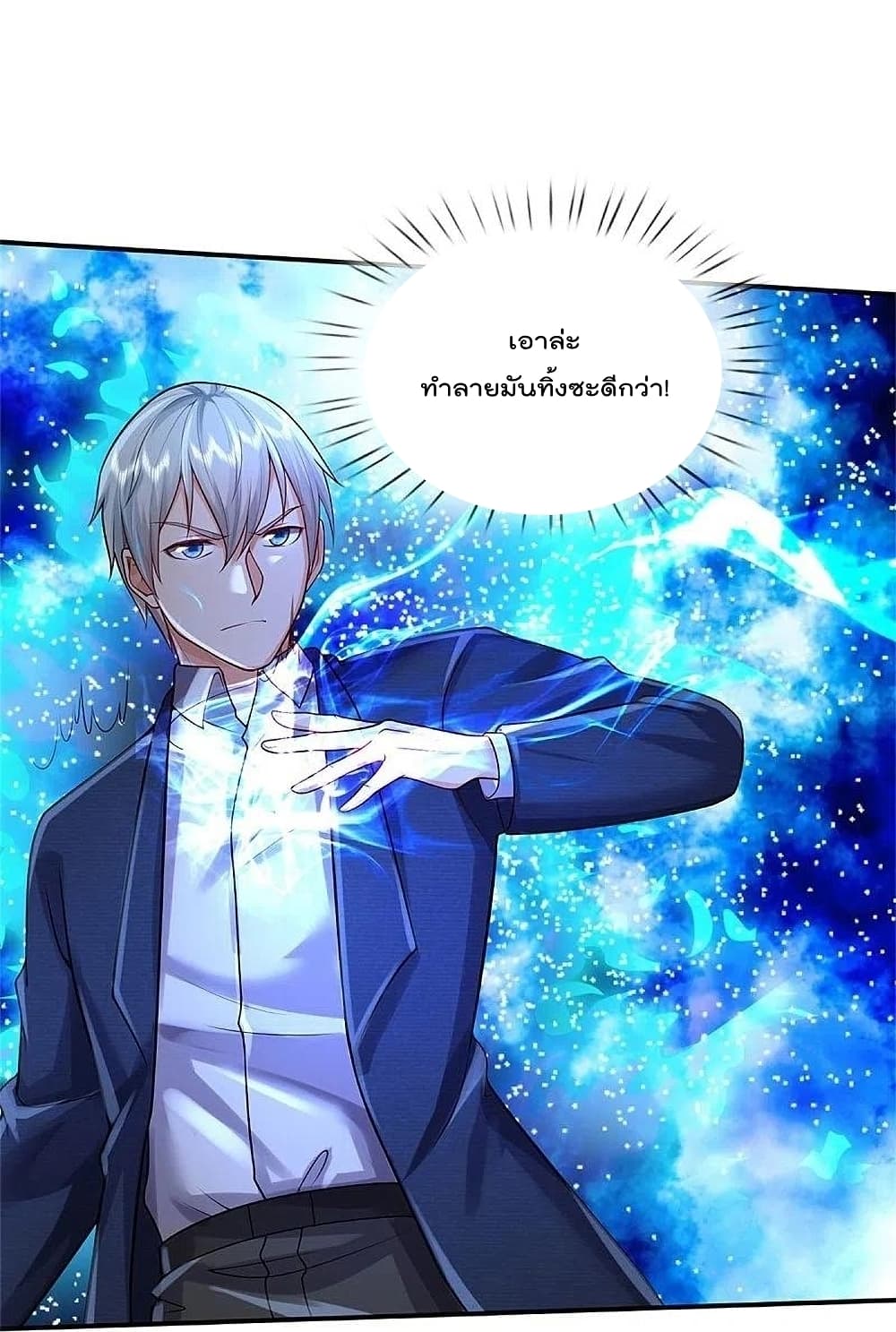 I’m The Great Immortal ข้านี่แหละ ราชันอมตะผู้ยิ่งใหญ่ ตอนที่ 374 (24)