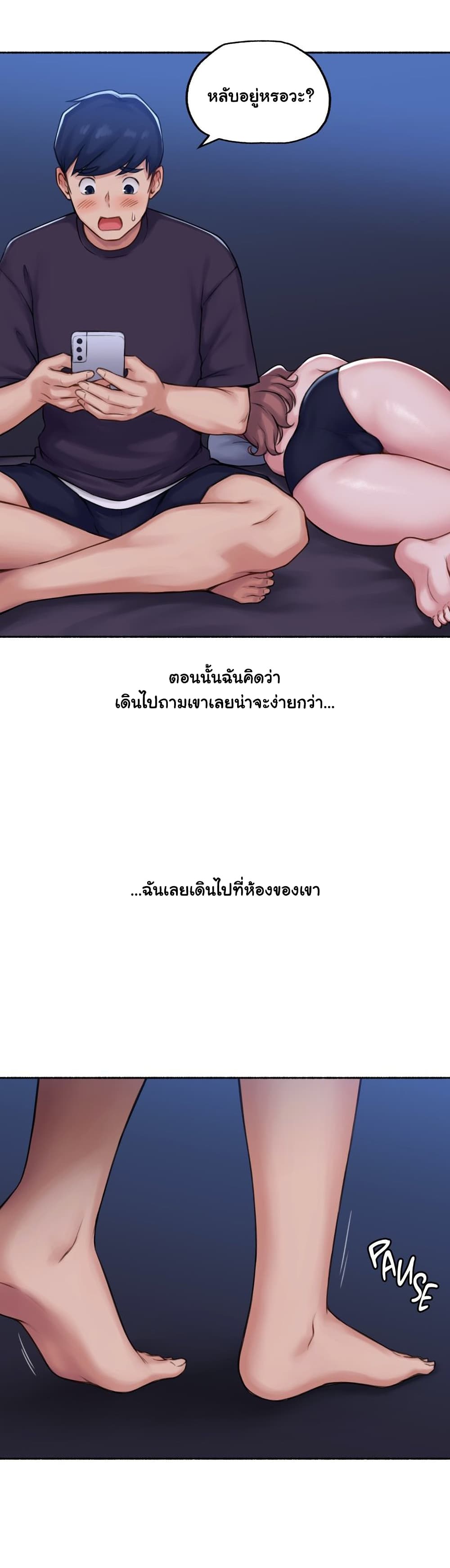 Sexual Exploits ตอนที่ 67 (29)