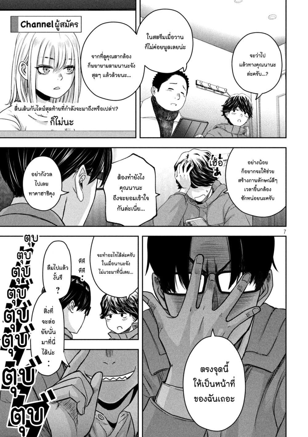 Watashi no Arika 11 07