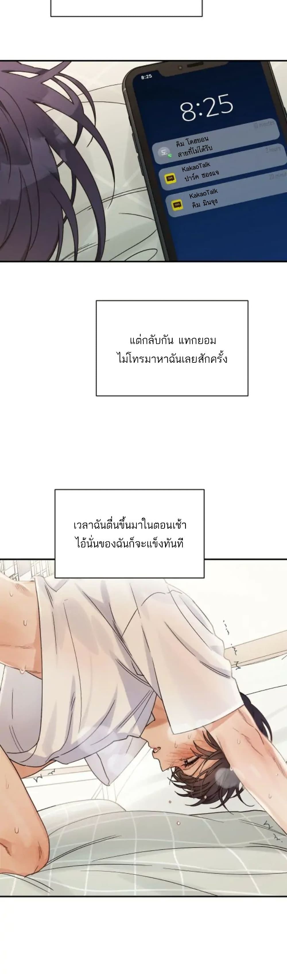 Omega Complex ตอนที่ 17 (14)