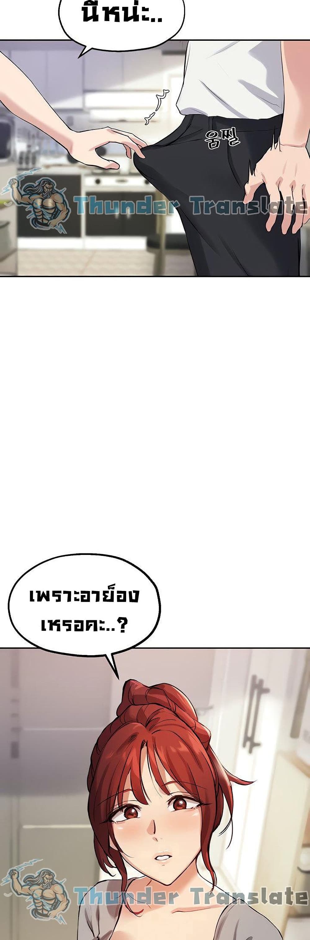 Twenty ตอนที่ 19 (3)