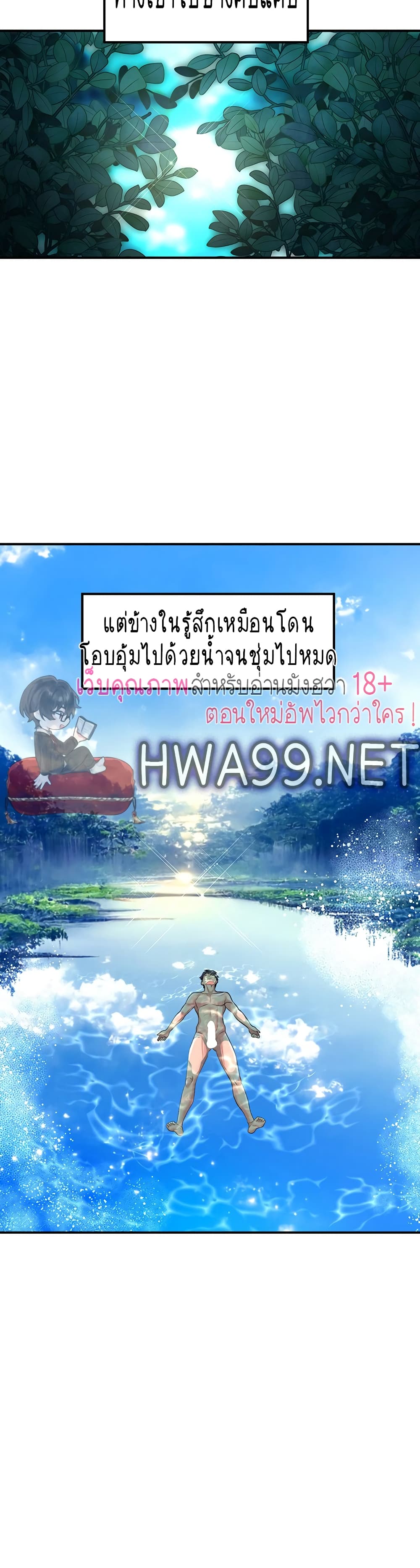 Unlock Her Heart ตอนที่ 14 (10)