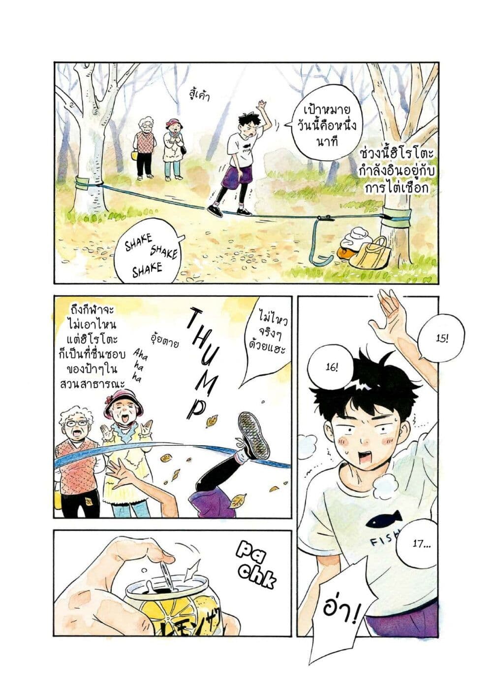 Hirayasumi ตอนที่ 0 (4)