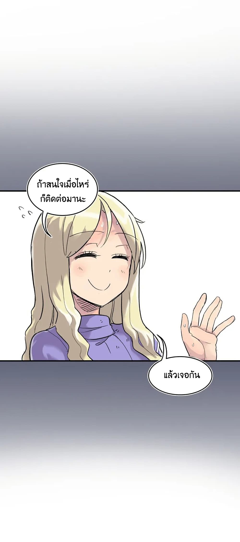 Erotic Manga Club ตอนที่ 3 (38)