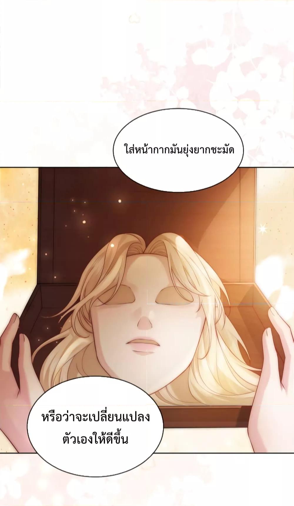 The Queen Returns – เกมรัก สมบัติแค้น ตอนที่ 8 (24)