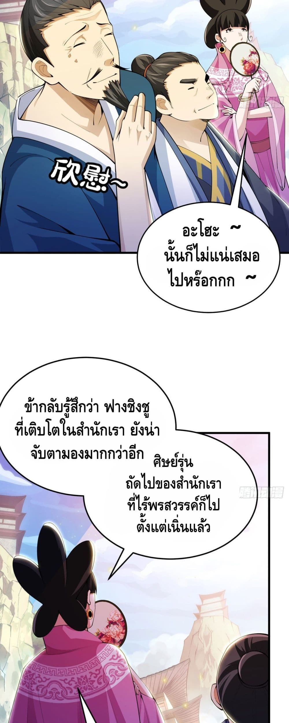 Killing Me ตอนที่ 29 (4)