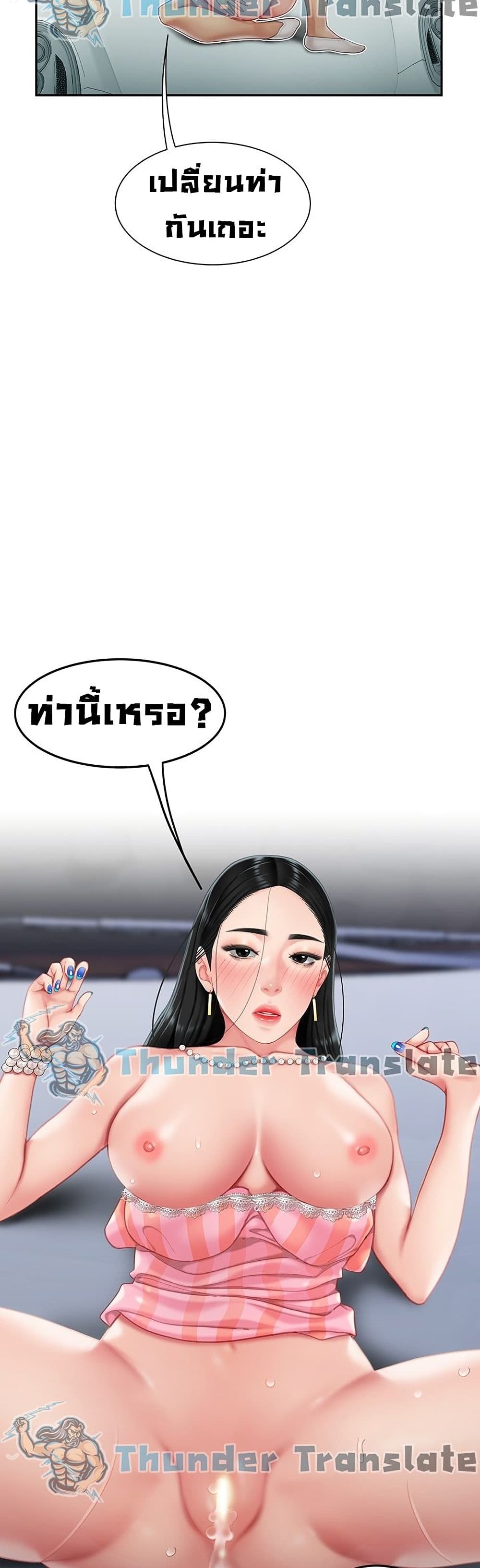 I Want A Taste ตอนที่ 13 (17)