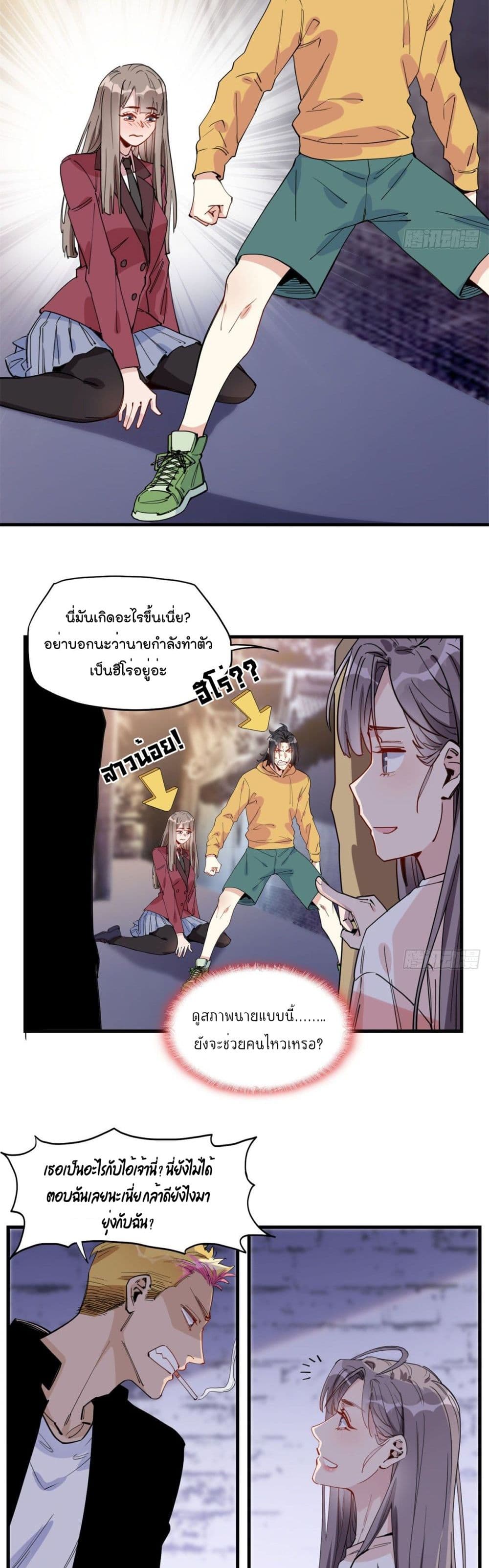 Find Me in Your Heart ตอนที่ 22 (15)