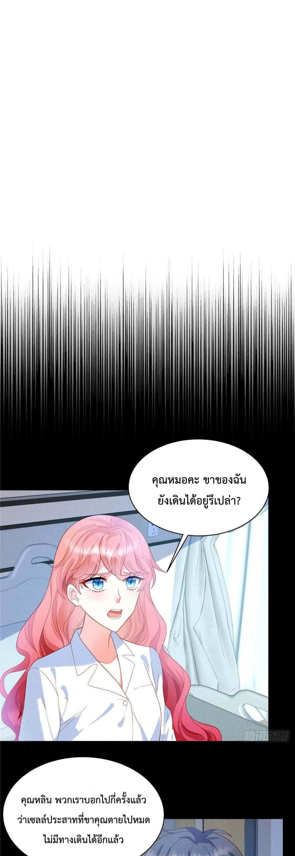 Pleasure of Love ตอนที่ 3 (8)