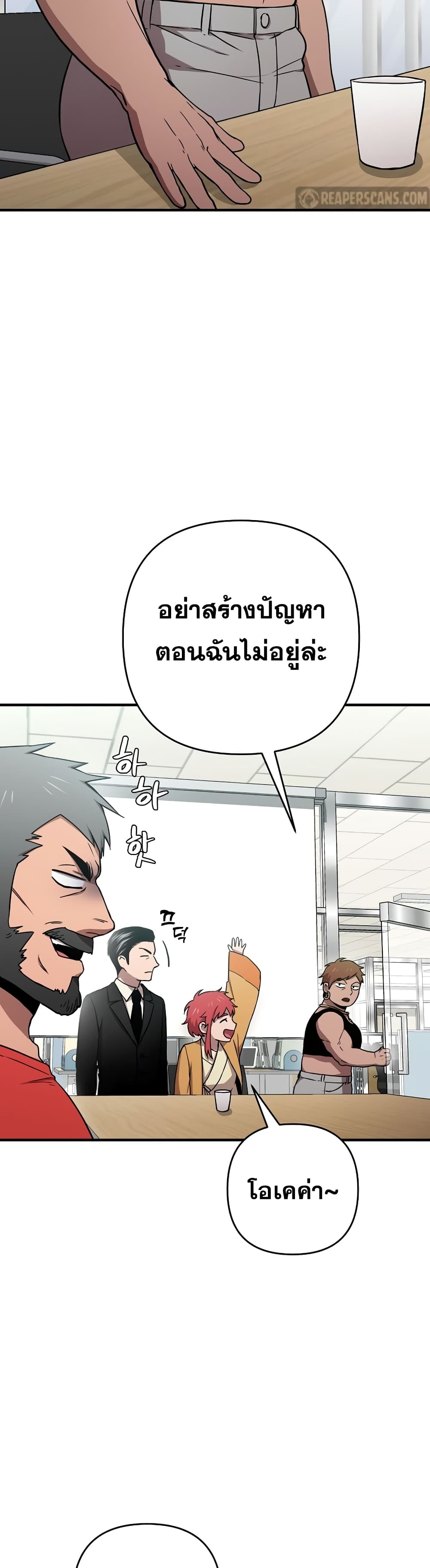 Cursed Manager’s Regression ตอนที่ 9 (25)