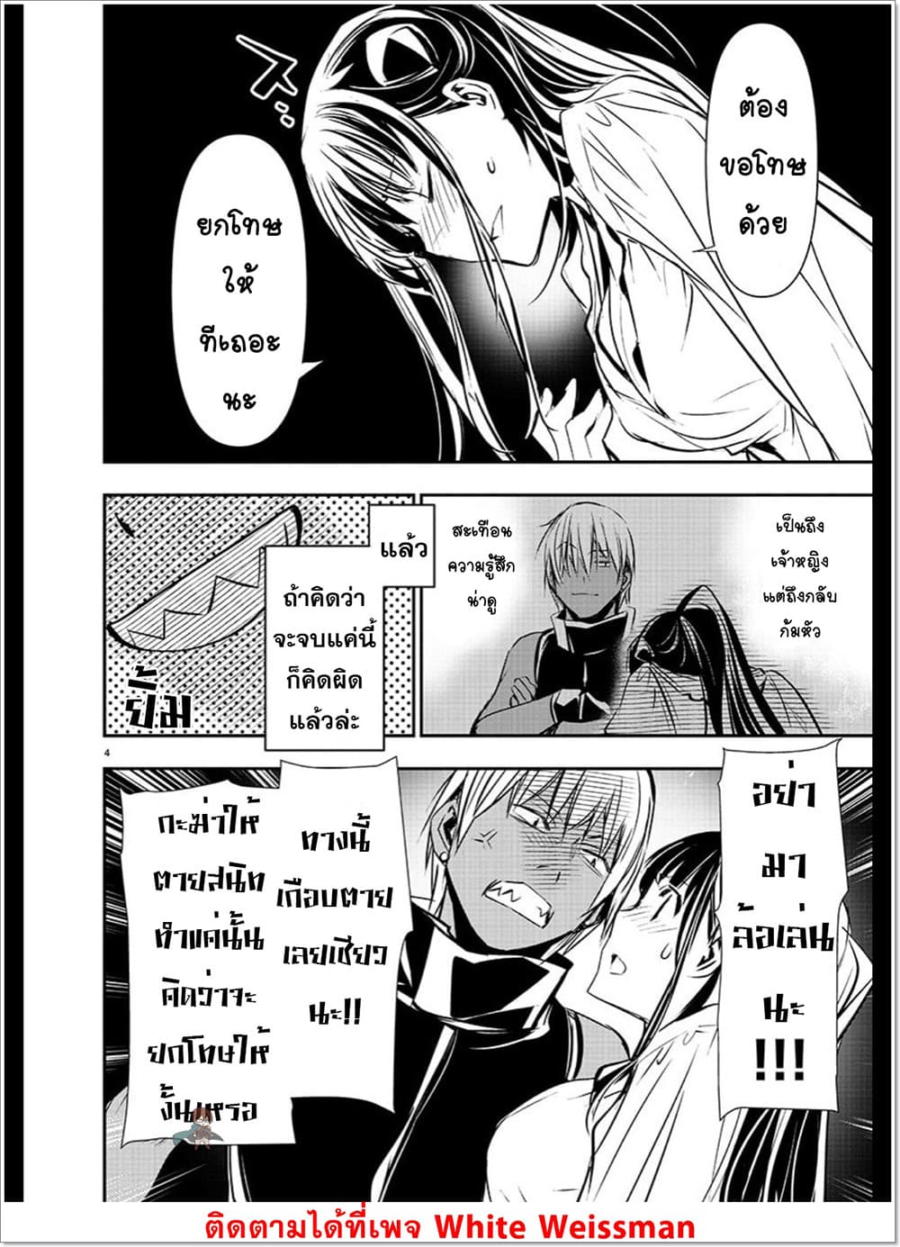 Isekai NTR 34 (5)