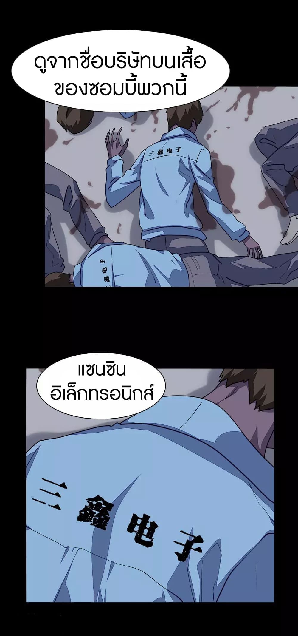 My Girlfriend is a Zombie ตอนที่ 195 (20)