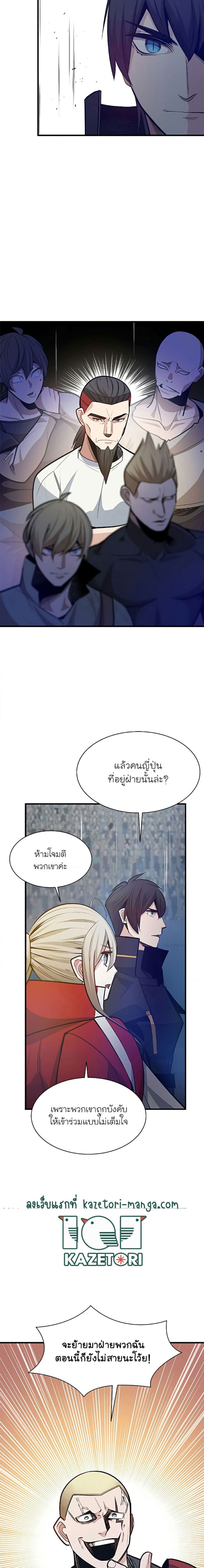 The Tutorial is Too Hard ตอนที่ 130 (16)