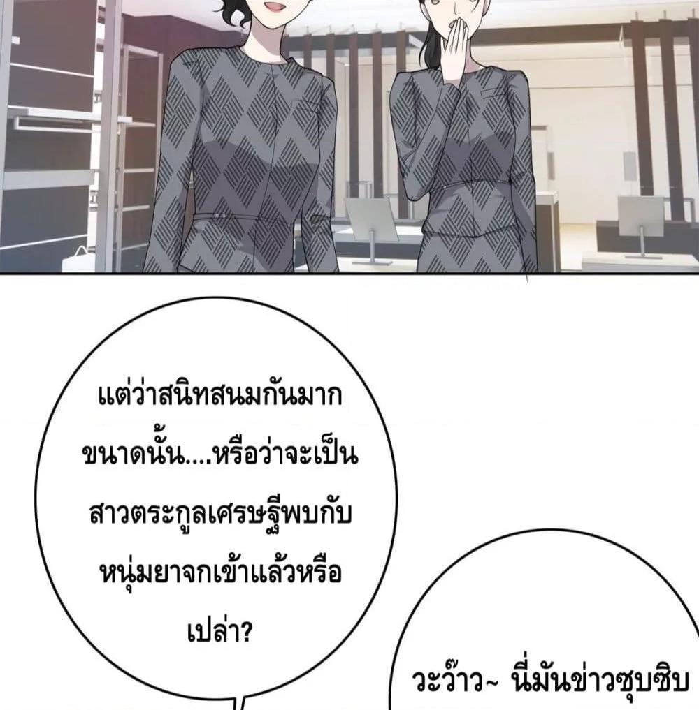 Reversal relationship สัมพันธ์ยูเทิร์น ตอนที่ 4 (23)