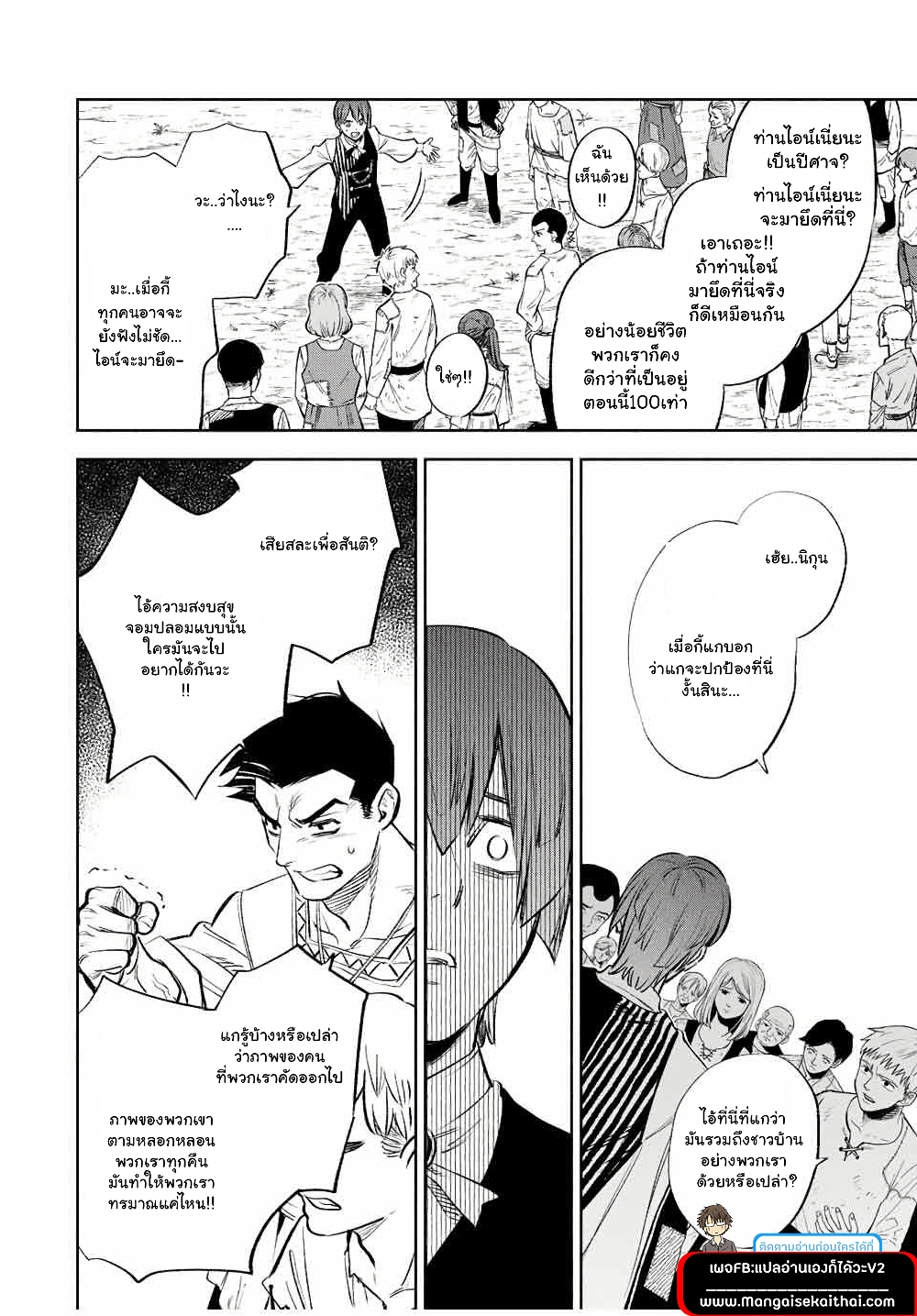 Fuguushoku Kanteishi ga Jitsu wa Saikyou datta ตอนที่ 34.2 (4)