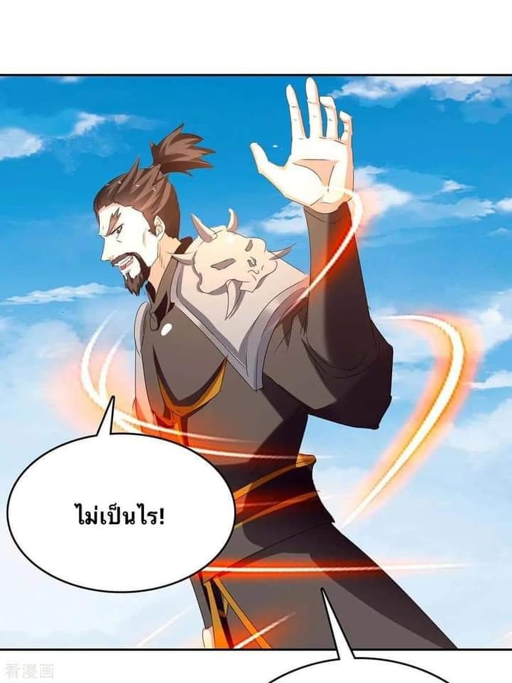 Strongest Leveling ตอนที่ 257 (24)