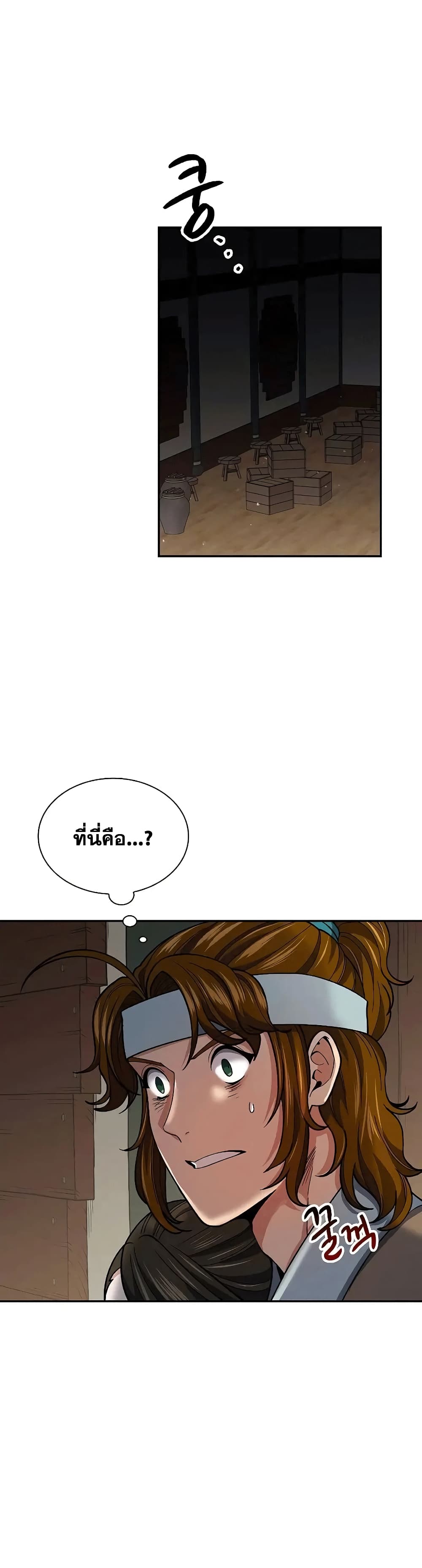 Storm Inn ตอนที่ 58 (39)