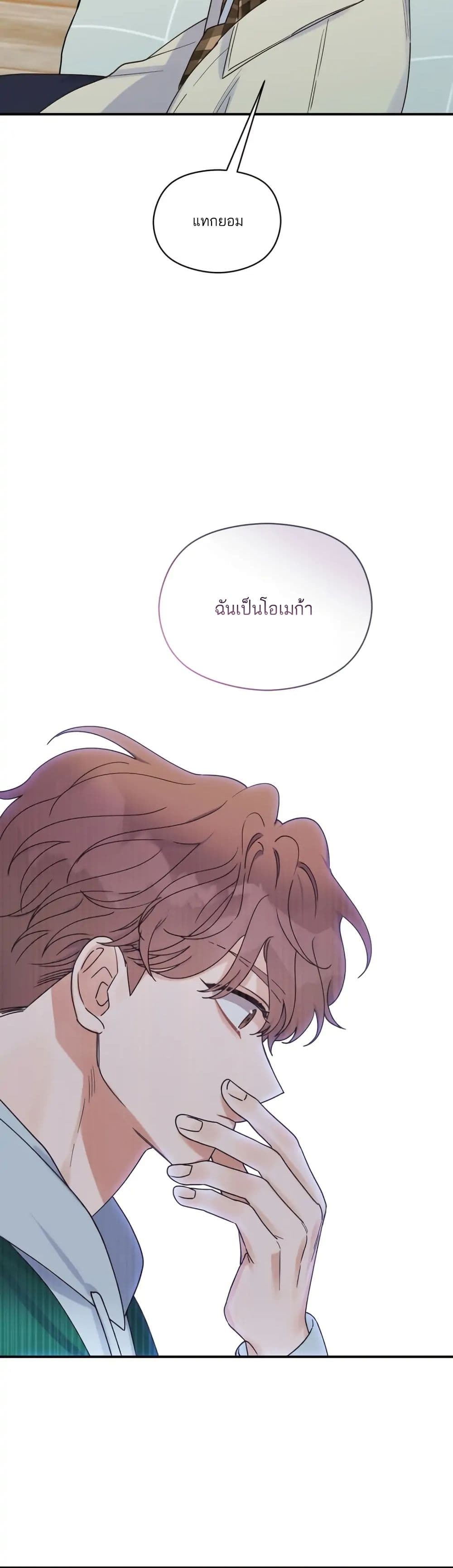 Omega Complex ตอนที่ 16 (21)