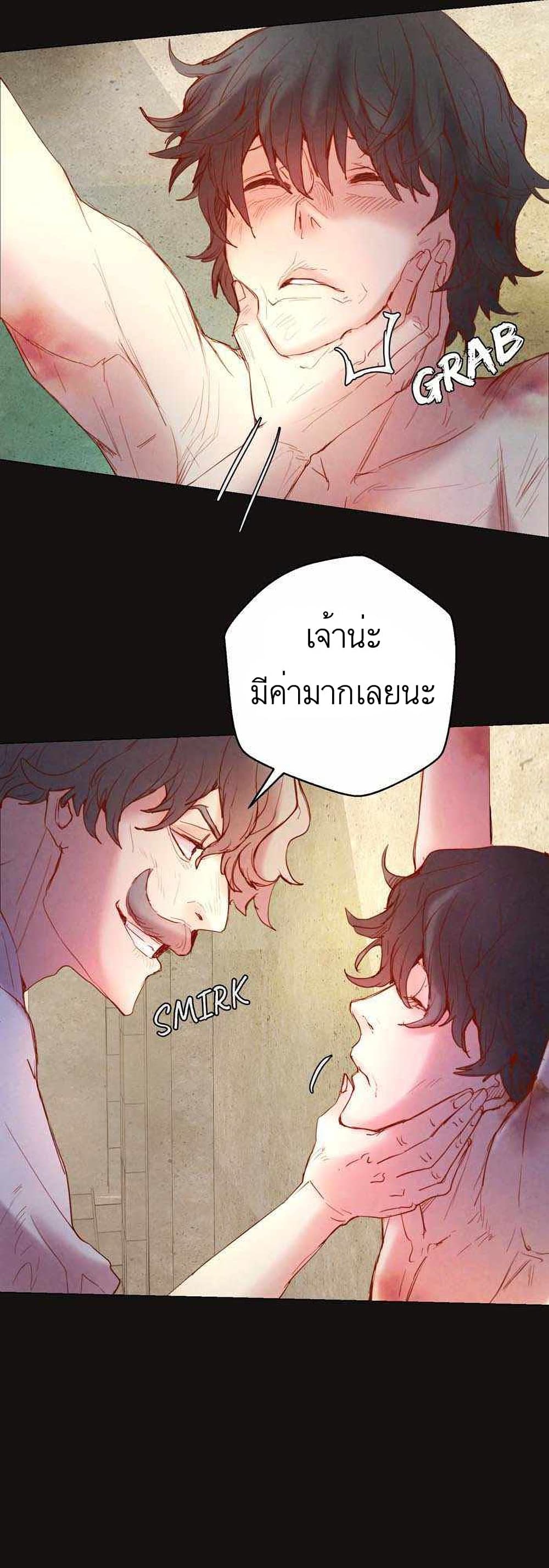 A Fake Princess’s Survival Diary ตอนที่ 3 (3)