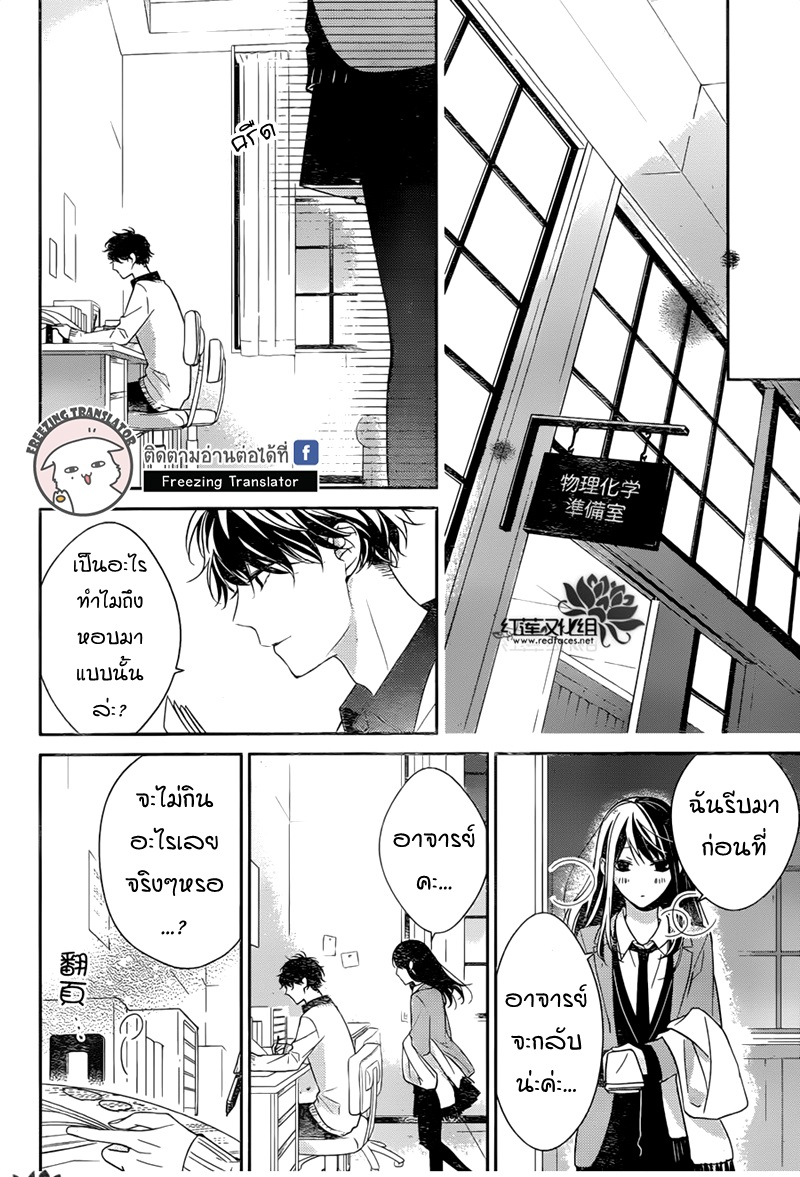 Tsuiraku JK to Haijin Kyoushi Ch.9 [TH] (21)