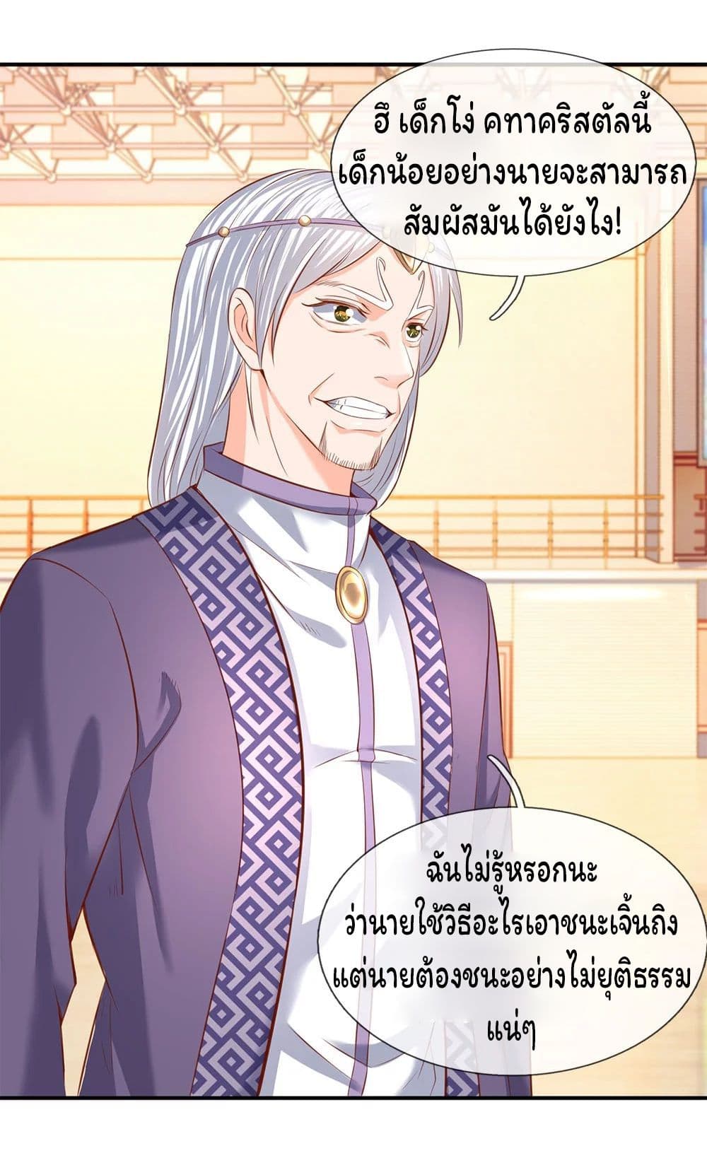 Eternal god King ตอนที่ 40 (7)